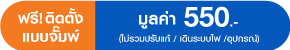 promotion-tag